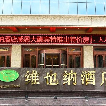 Vienna Classic Hotel Kongtong Avenue Pingliang Zewnętrze zdjęcie